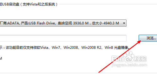教授你用u盘装win7系统