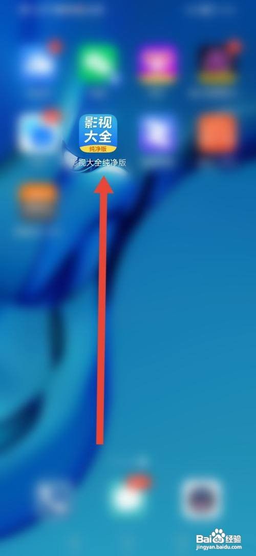 影视大全纯净版如何设置自动跳过片头片尾