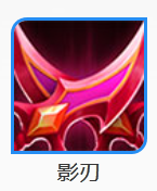 王者荣耀后羿攻速暴击出装