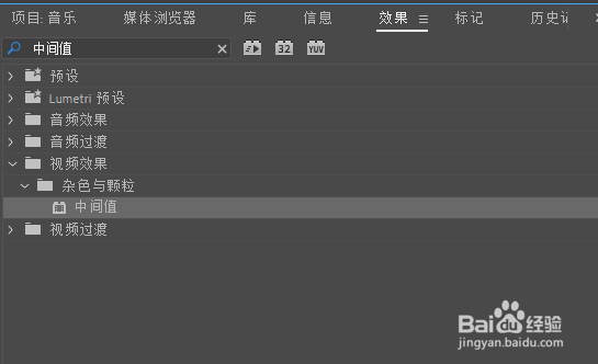 premiere中间值如何使用