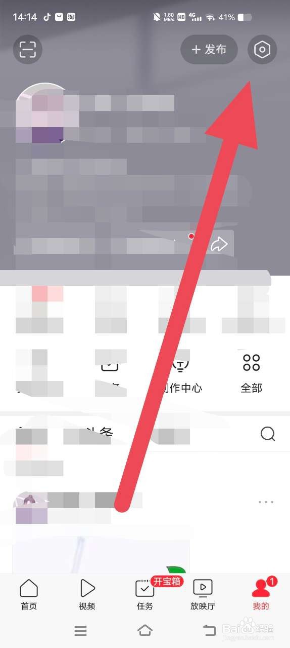 今日头条如何开启安全浏览通知