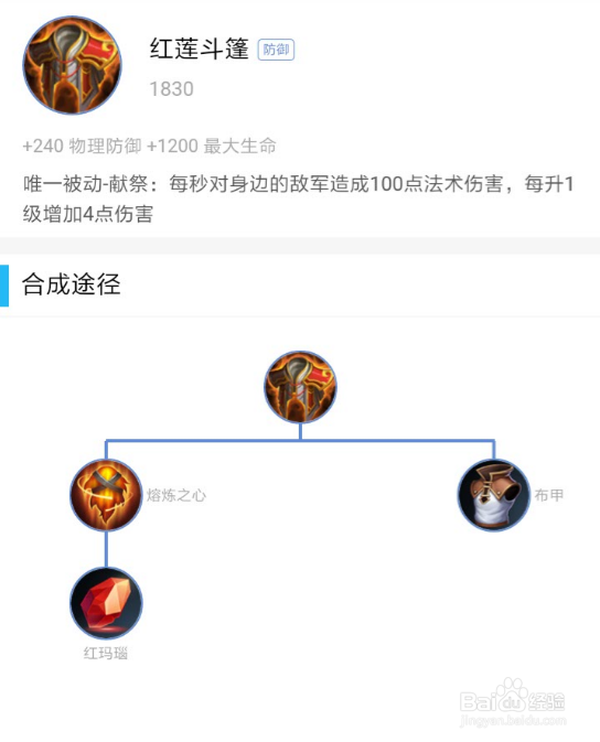 #王者荣耀#二郎神杨戬装备推荐