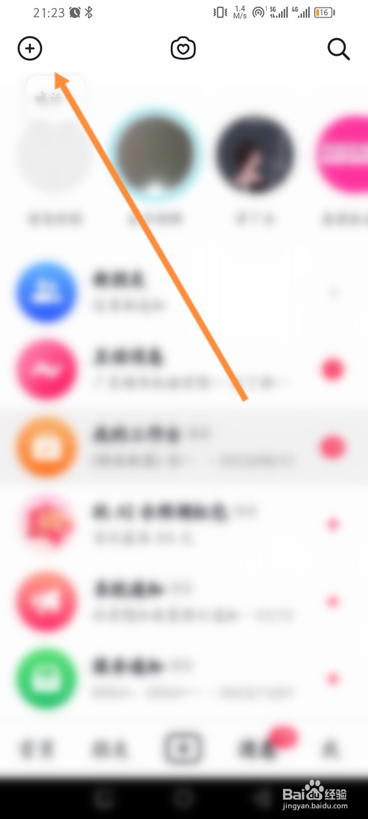 抖音软件怎么拍日常