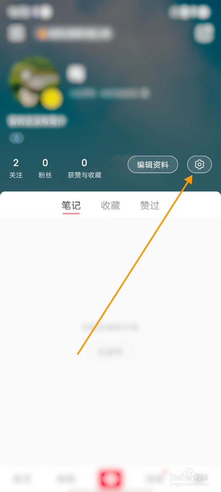 小红书如何打开青少年模式？