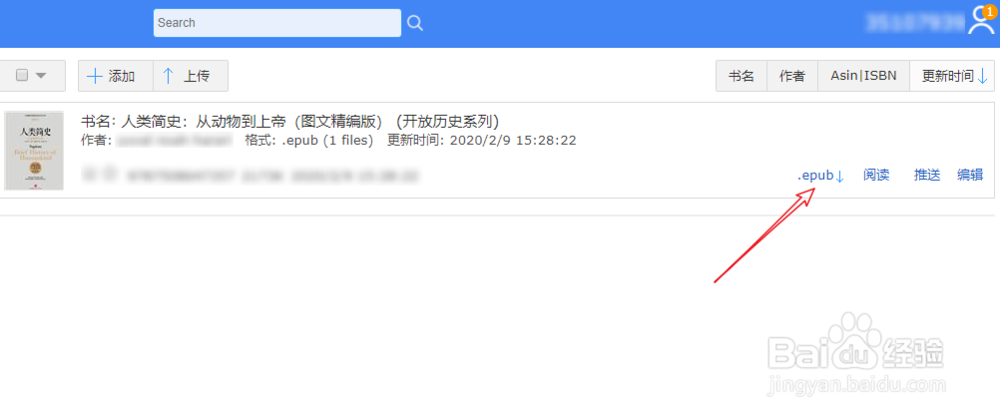 epubee怎么下载书