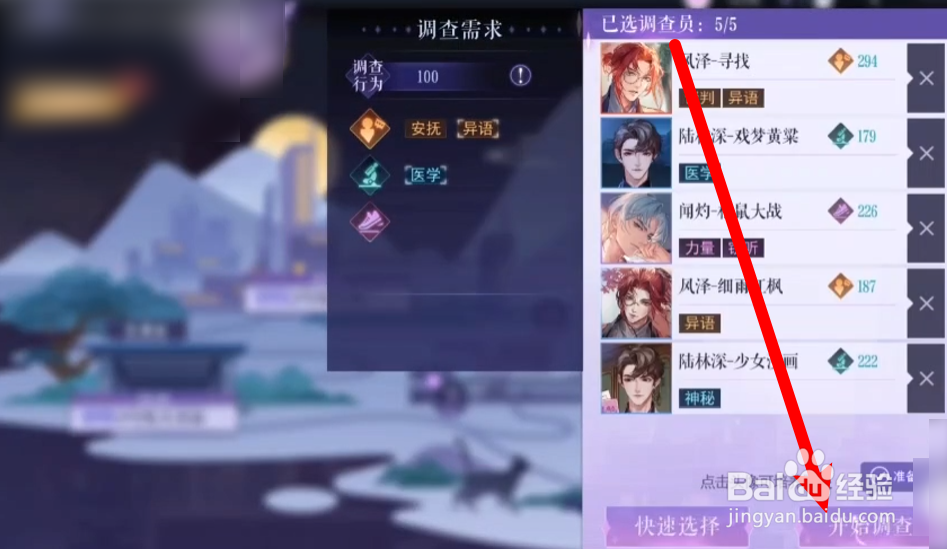 黑猫奇闻社废弃车站攻略