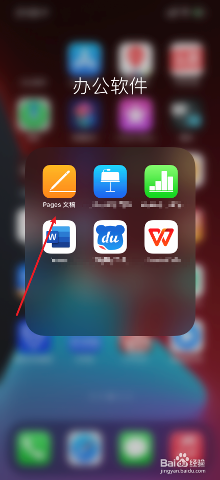 iOSpages文稿怎么制作结婚喜帖