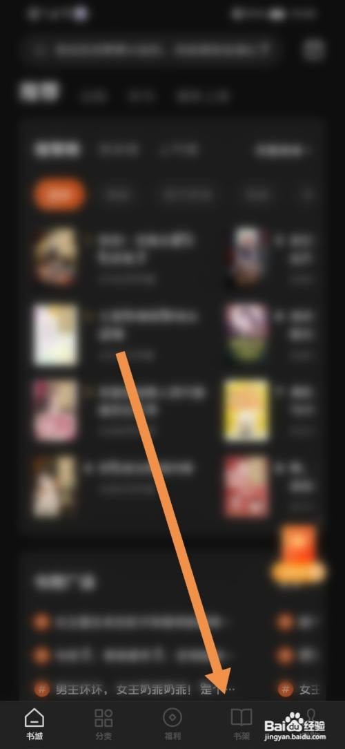 番茄免费小说如何开启护眼模式？