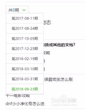 怎样设置百度经验人物志？