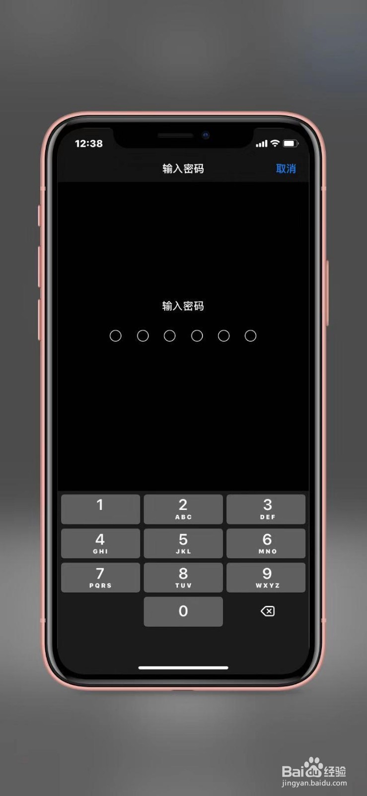 iphone怎么删除描述文件