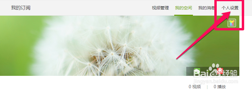 爱奇艺怎么绑定手机号码