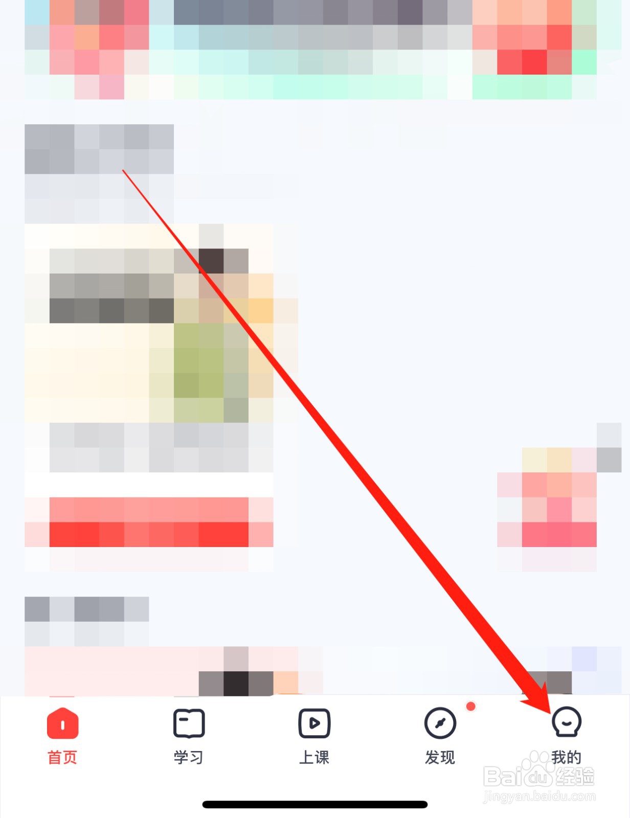 高途如何查找收货地址?