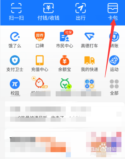 新冠疫苗第二针怎么查