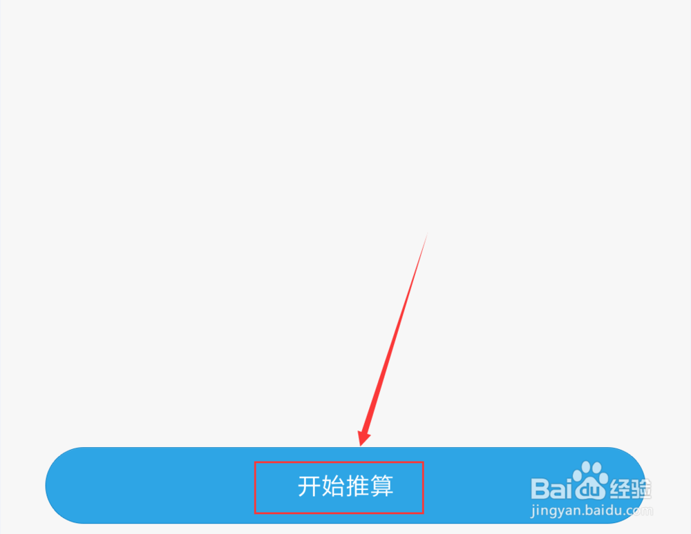 小米日历怎么计算两个日期的间隔