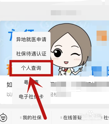东莞积分入学怎么查询