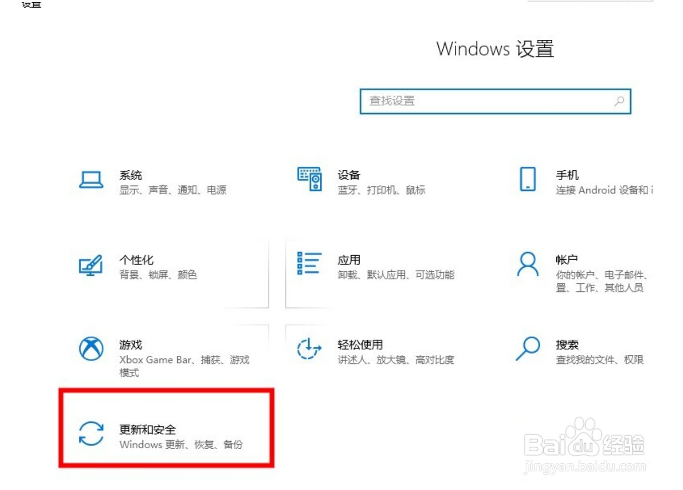 win10怎么关闭系统自动更新