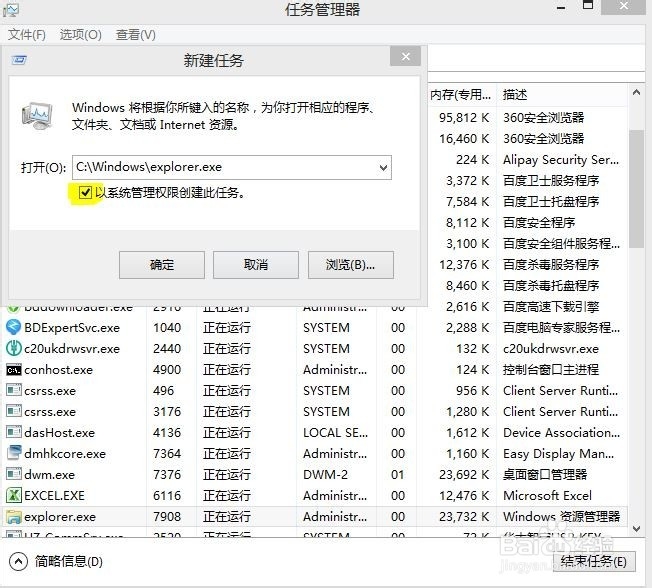 解决win8不能安装工行网银助手的问题！