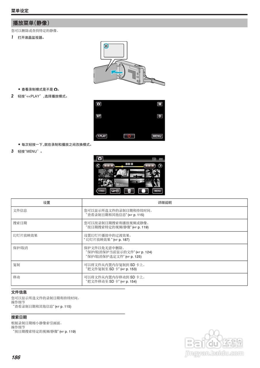 胜利GZ-VX755摄像机使用手册:[19]