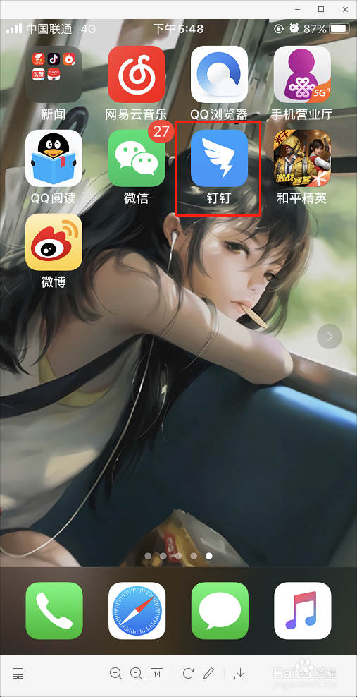 钉钉如何更改头像