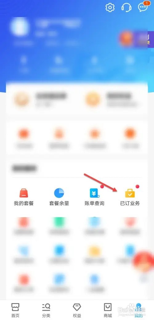 中国移动流量包如何取消续订
