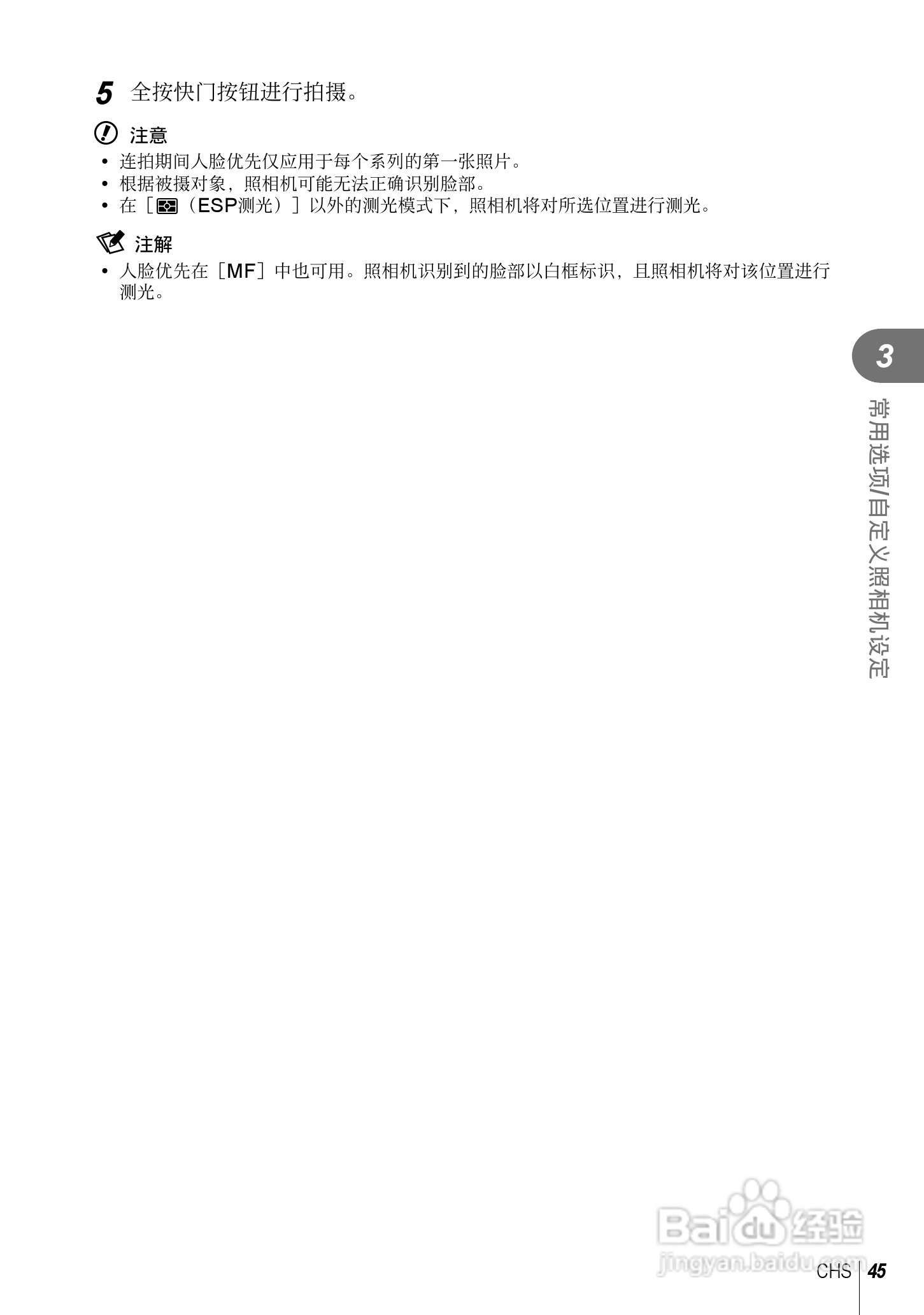 奥林巴斯XZ-2数码相机说明书:[5]