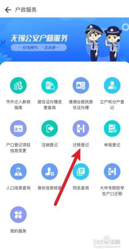 如何落户无锡户口