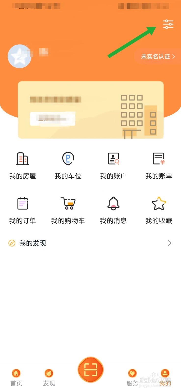 自在武汉如何反馈意见