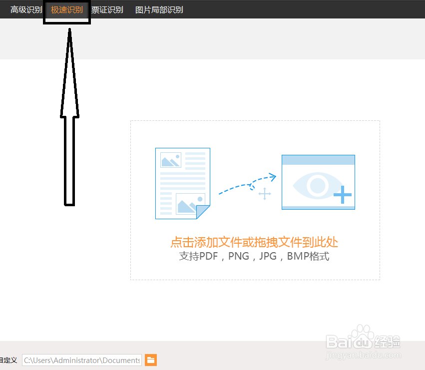 怎么扫描识别图片中的文字