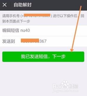 对方账号处于限制登录状态