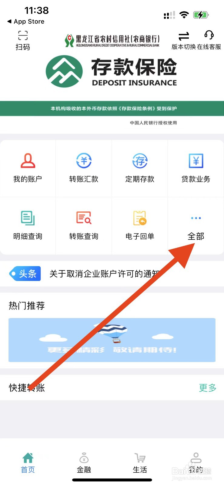 黑龙江农信在哪里找到卡片激活