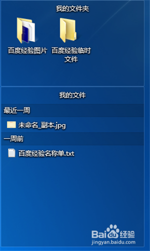 怎麼使用電腦管家整理桌面文件