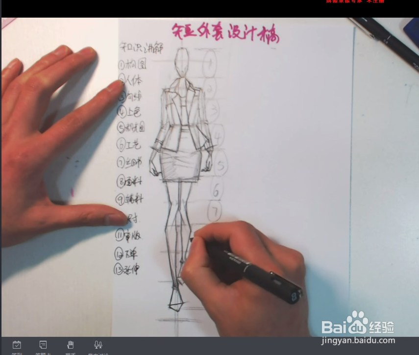 服装设计教程效果图绘制流程