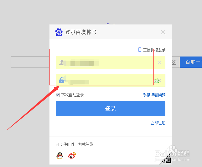 百度知道自己提问的问题未被采纳如何删除呢？