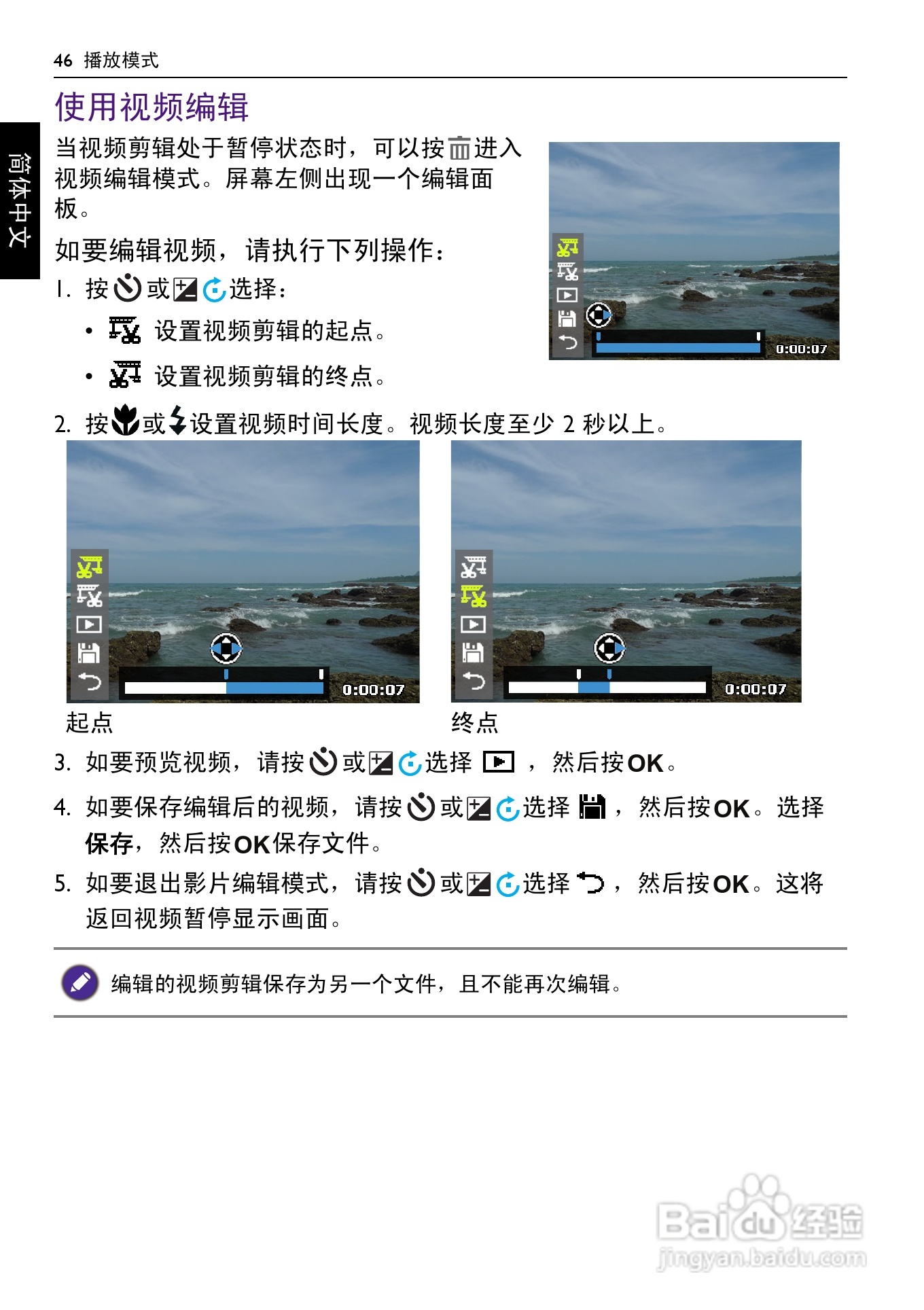 BENQ GH650数码相机说明书:[5]