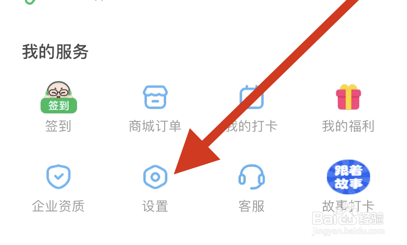 凯叔讲故事如何进行账号管理？