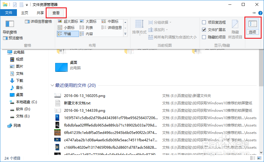 Windows10如何直接进入我的电脑
