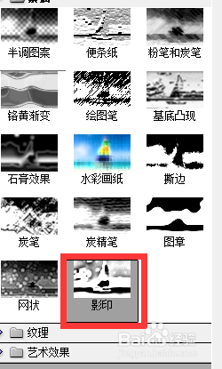 ps图片怎么做出影印效果