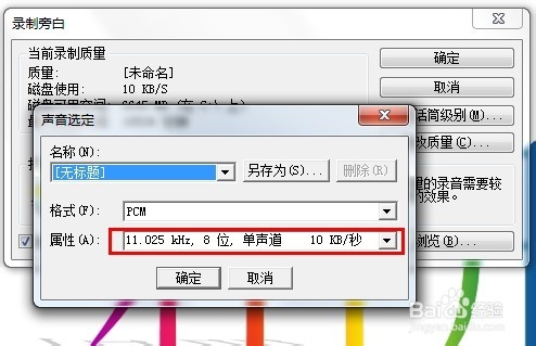 如何给幻灯片录制旁白