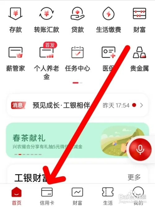 工商银行的信用卡怎样申请