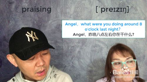 praising什么意思