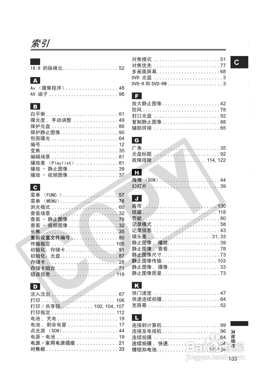 佳能DC20码摄像机使用说明书:[14]
