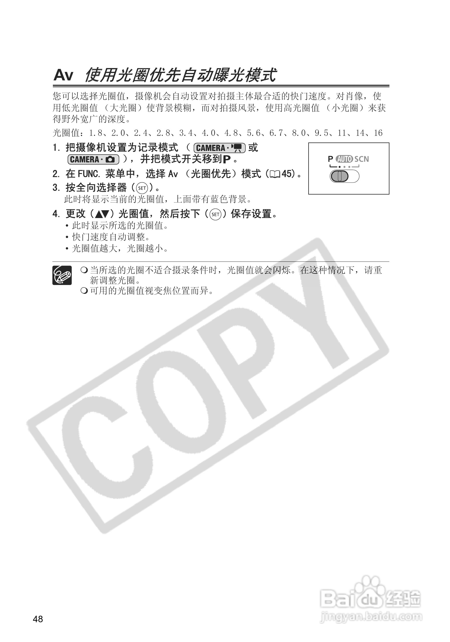 佳能DC20码摄像机使用说明书:[5]