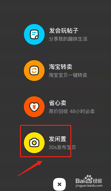 闲鱼怎么设置两个价格