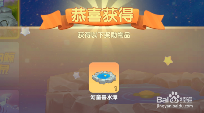 摩尔庄园河童有什么用