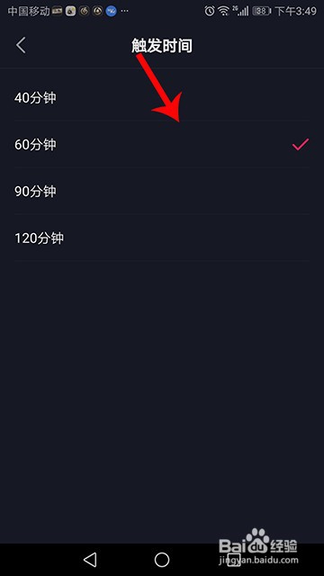 抖音时间锁怎么开启