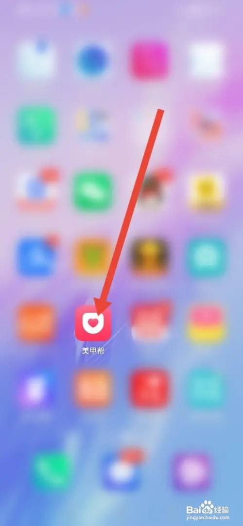 怎么在美甲帮设置收货地址