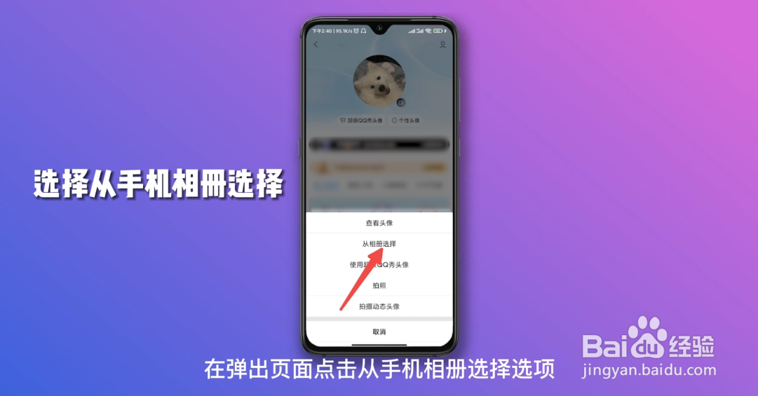 王者头像怎么换