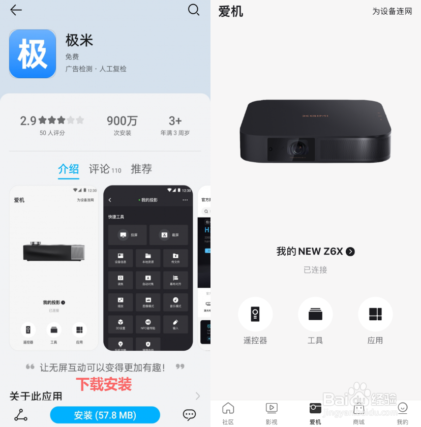 极米投影仪怎么看电视直播，第三方软件下载安装