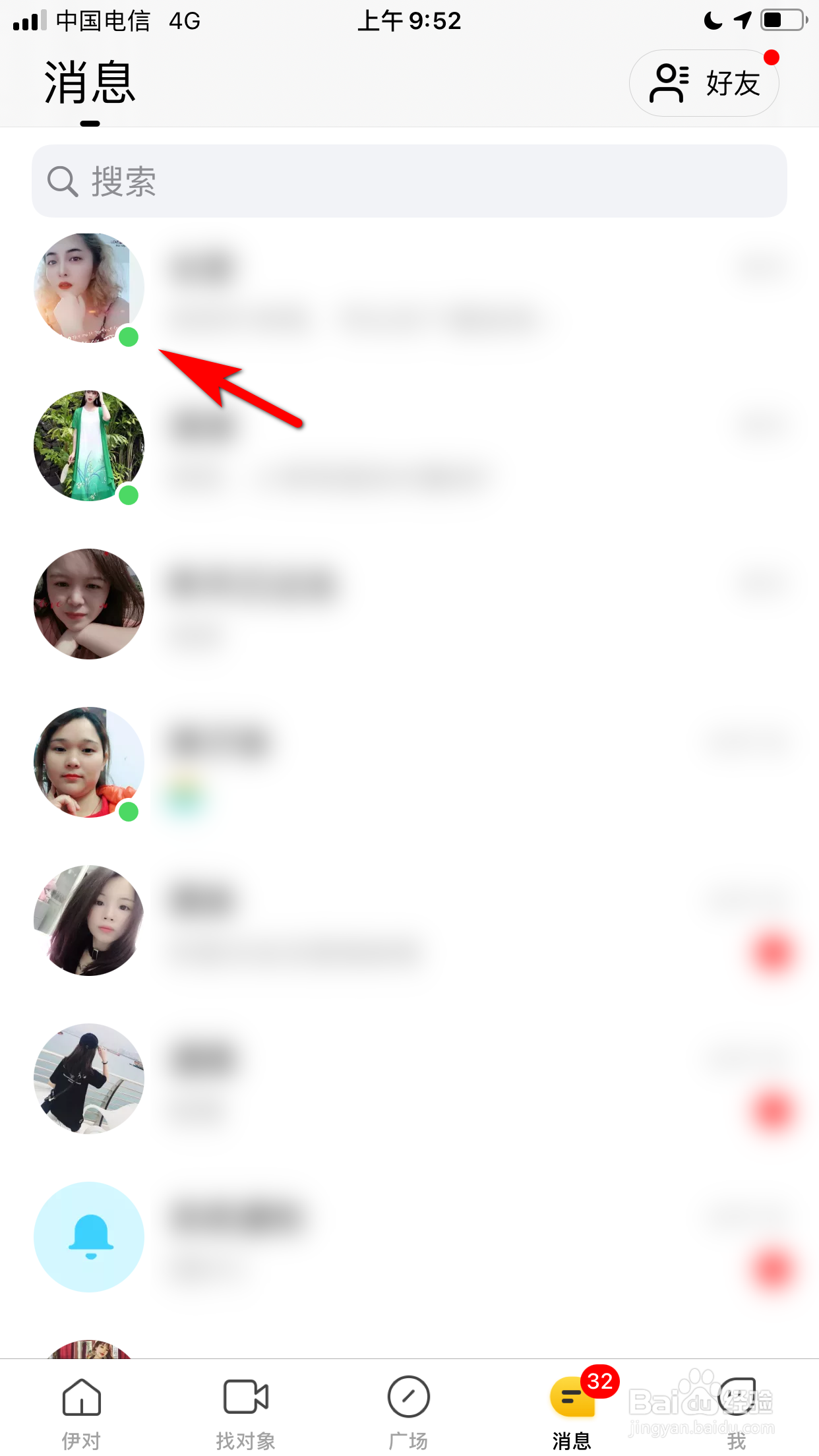 伊对怎么向聊天对象表达好感