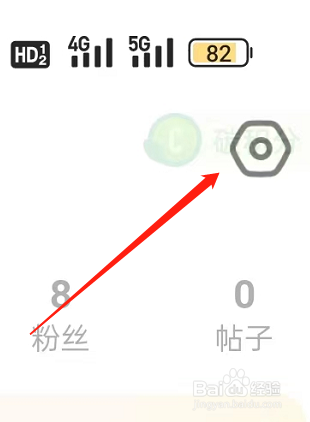 怎样找到闲鱼APP中的安全中心